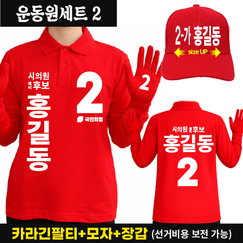 카라긴팔티 + 모자 + 장갑 세트(SET)