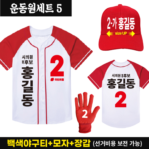 백색야구티 + 모자 + 장갑 세트(SET)