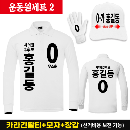 카라긴팔티 + 모자 + 장갑 세트(SET)