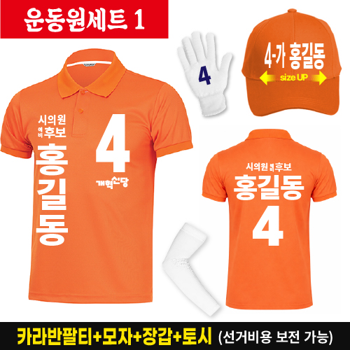 카라반팔티 + 모자 + 장갑 + 토시 세트(SET)