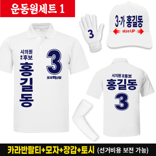 카라반팔티 + 모자 + 장갑 + 토시 세트(SET)